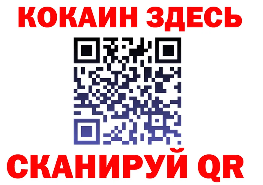 БУТИРАТ оксибутират ТОР площадка кракен Усть-Катав