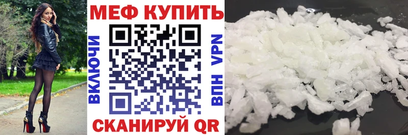 Меф VHQ  Усть-Катав 