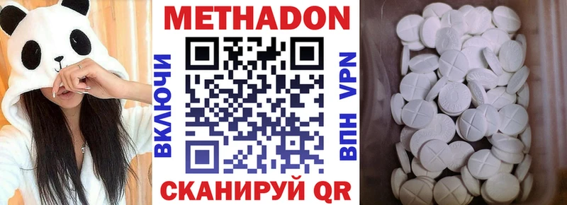 МЕТАДОН methadone  Усть-Катав 